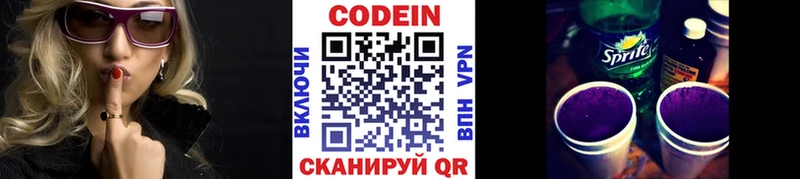 купить  сайты  Харовск  Codein Purple Drank 