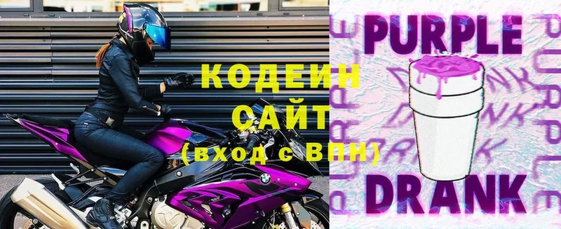 наркошоп  Харовск  Кодеиновый сироп Lean Purple Drank 