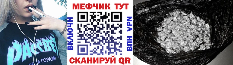 МЕФ mephedrone  Харовск 