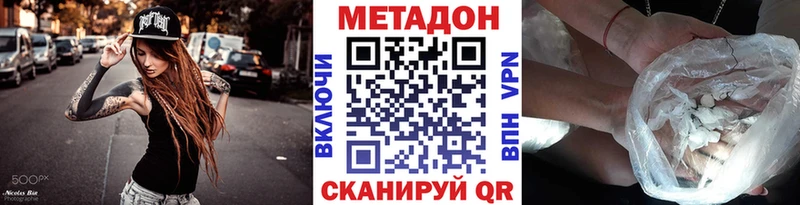 купить наркотик Харовск МЕТАДОН белоснежный